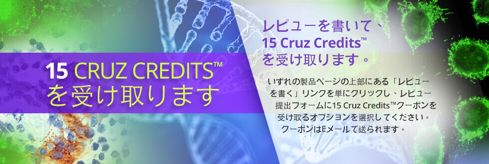 Receive 15 CRUZ credits for writing a review.