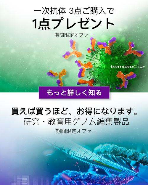 Antibodies, Gene Editors, Chemicals & Lab Supplies For Research