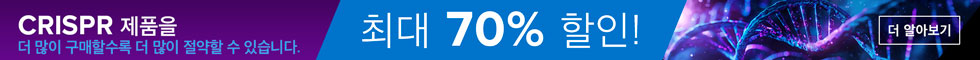 CRISPR Promo Banner stating up to 70% off