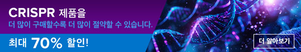 CRISPR Promo Banner stating up to 70% off