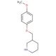 3-(4-Methoxy-phenoxymethyl)-piperidine (CAS 405060-20-0) - chemical structure image